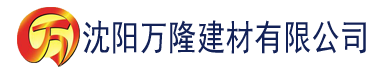 沈阳花蝴蝶在线观看片3建材有限公司_沈阳轻质石膏厂家抹灰_沈阳石膏自流平生产厂家_沈阳砌筑砂浆厂家